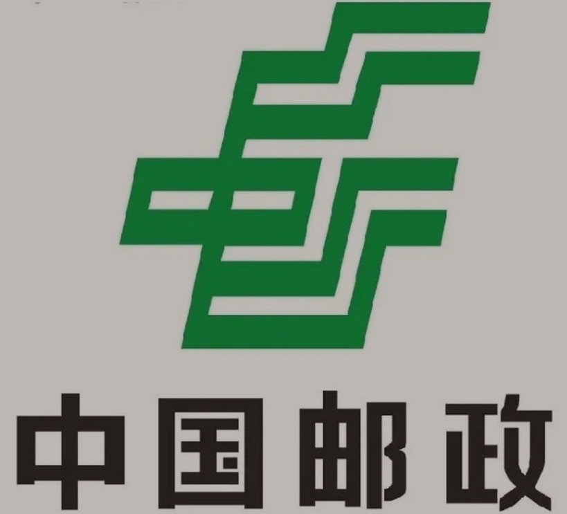镇安邮政ems快递